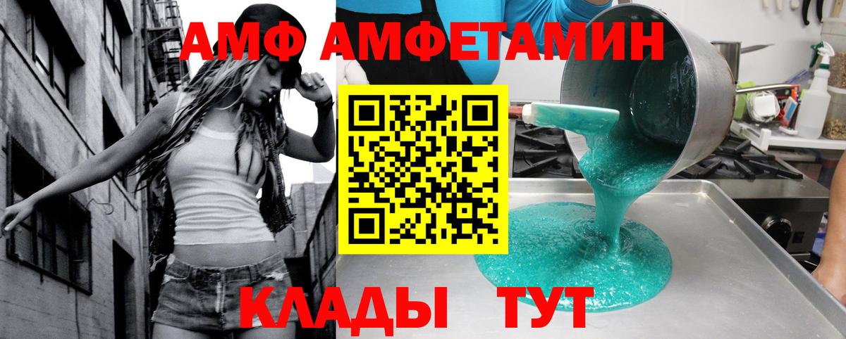 Amphetamine 97% Губкин