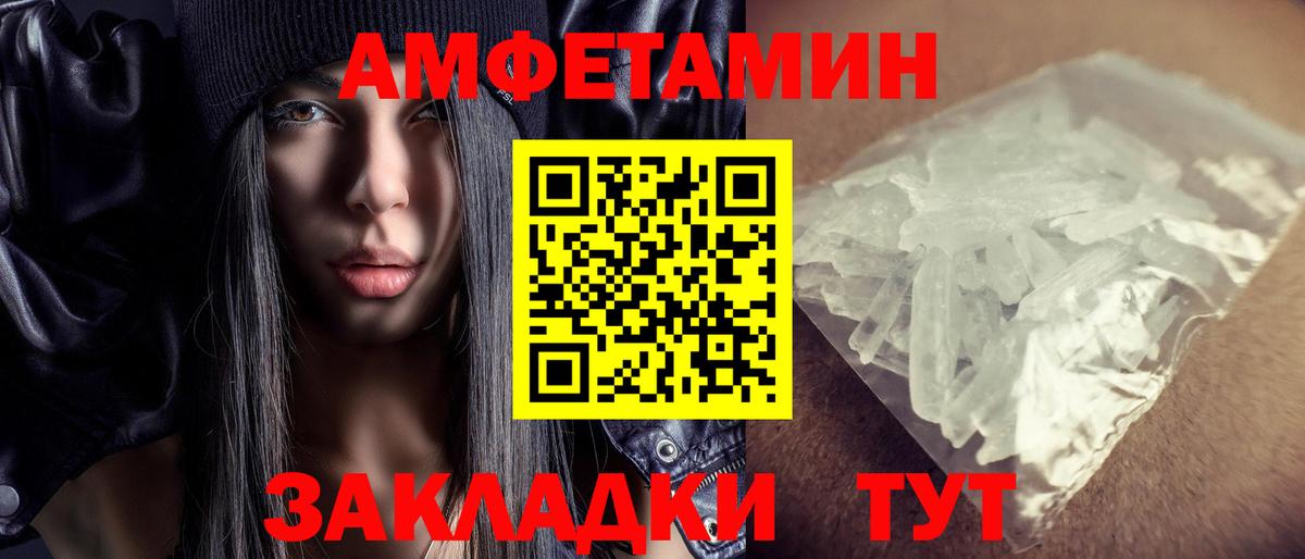 Amphetamine 98%  Amphetamine  Губкин  Вход с VPN 