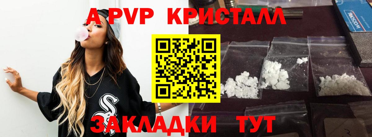 Alpha-PVP СК Губкин