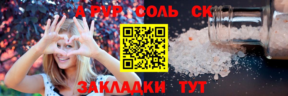 Alpha-PVP СК  где можно купить наркотик  Вход с VPN  Alfa_PVP СК  Губкин  A PVP СК 