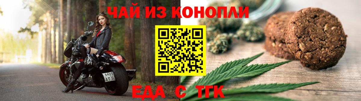 Печенье с ТГК конопля Губкин