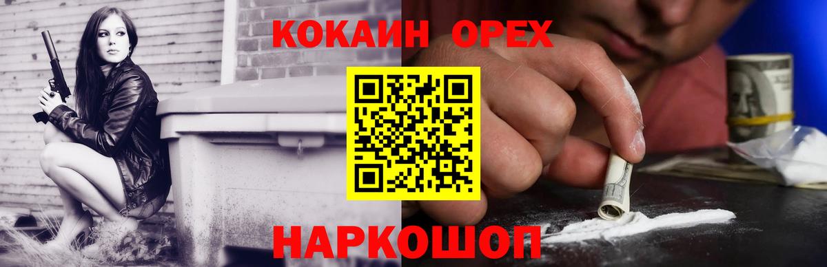 COCAIN VHQ  Вход с VPN  Кокаин Fish Scale  Губкин 