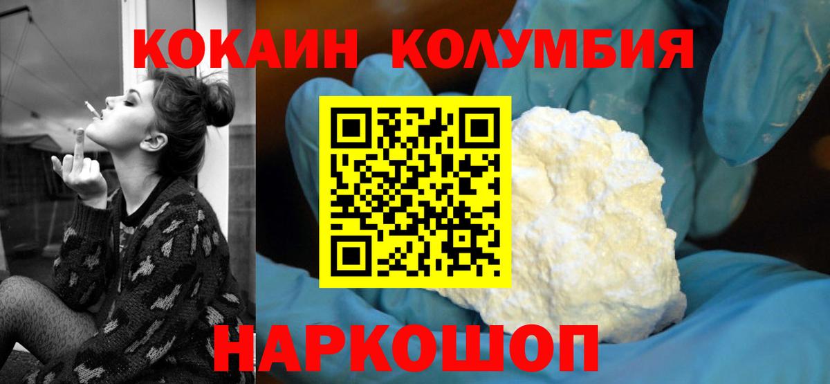 Cocaine Fish Scale Губкин