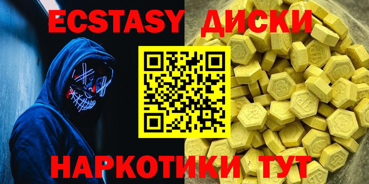 Ecstasy 280 MDMA Губкин