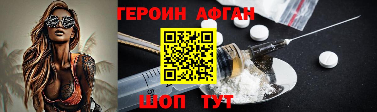 Героин герыч Губкин