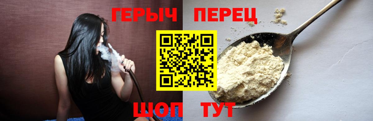 Героин VHQ  Вход с VPN  Героин  Губкин 
