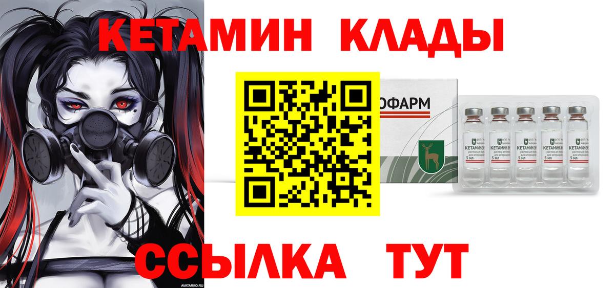 Губкин  Кетамин VHQ  КЕТАМИН VHQ  Вход с VPN 