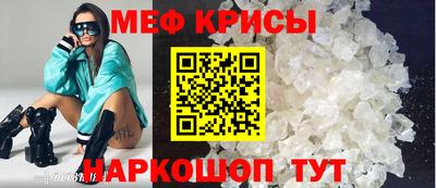 меф VHQ Балахна