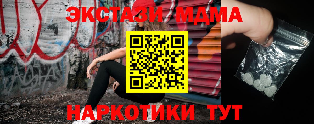 МДМА молли Губкин