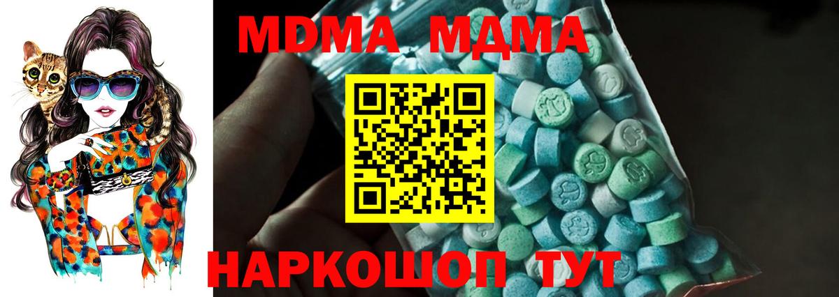 Губкин  МДМА кристаллы  MDMA  Вход с VPN 