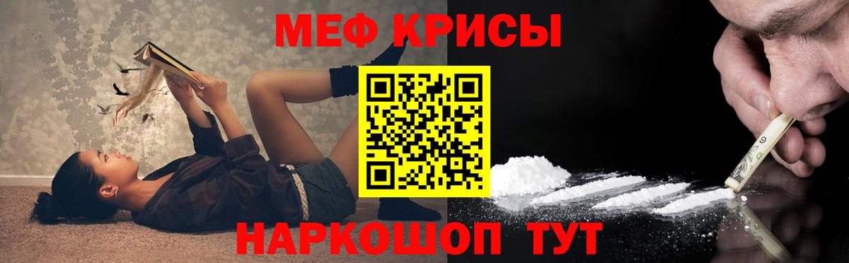 МЯУ-МЯУ  МЯУ-МЯУ mephedrone  Меф мука  Вход с VPN  Губкин 