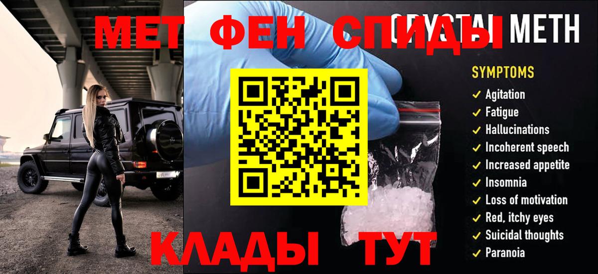 МЕТАМФЕТАМИН витя  Вход с VPN  Губкин 