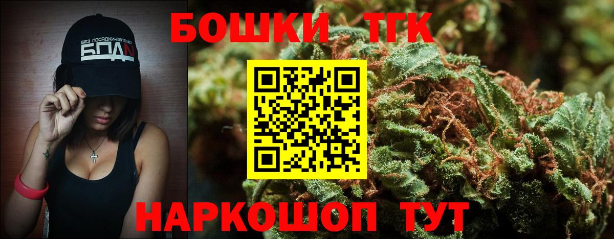 МАРИХУАНА гибрид  Вход с VPN  Каннабис марихуана  Бошки Шишки план  Губкин 
